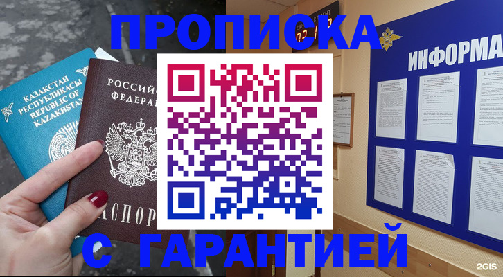 временная регистрация надежно в Рязанской области