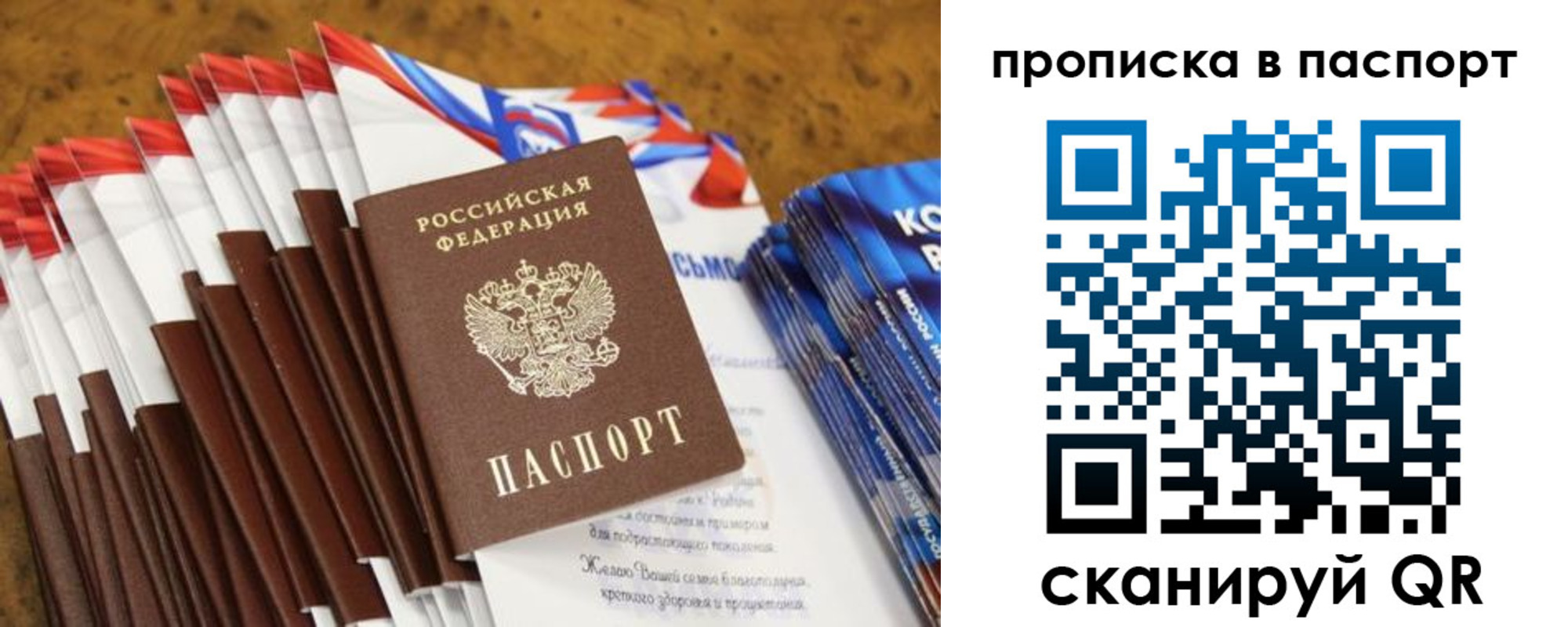 прописка для военкомата в Рязанской области