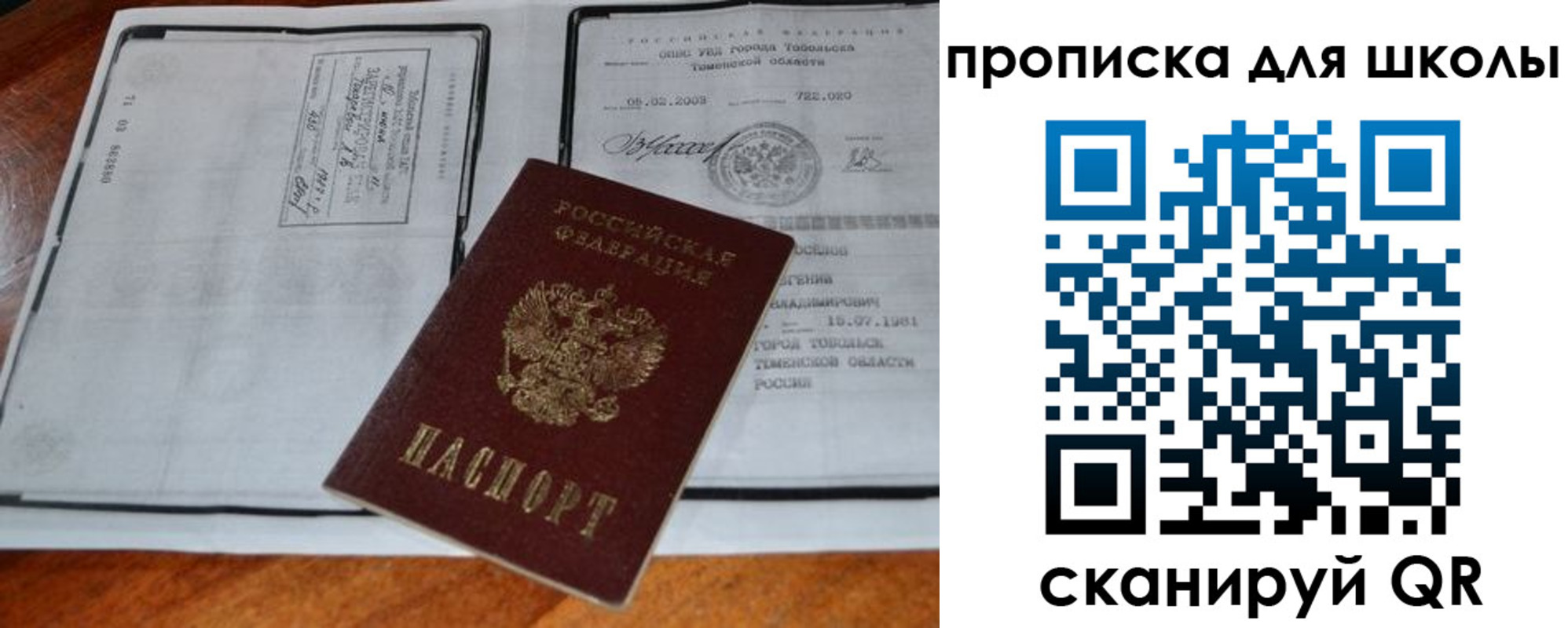 временная регистрация поиск в Рязанской области