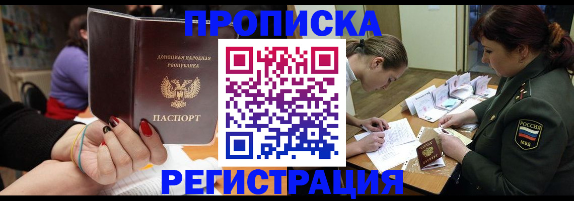 прописка ребенка в Рязанской области