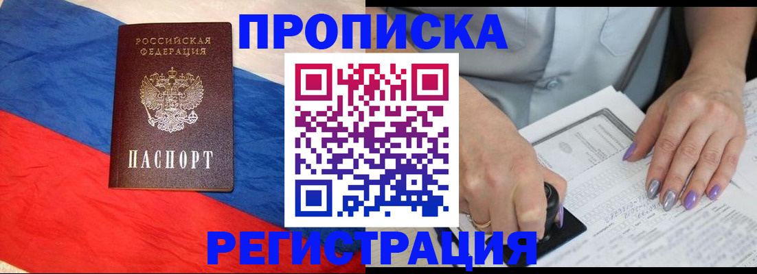 временная регистрация в Рязанской области