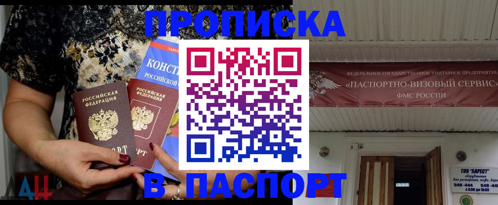 прописка поиск в Рязанской области