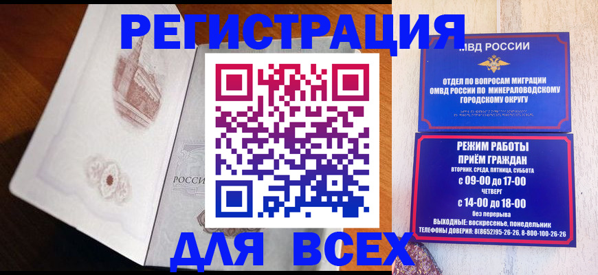 временная регистрация для школы в Рязанской области