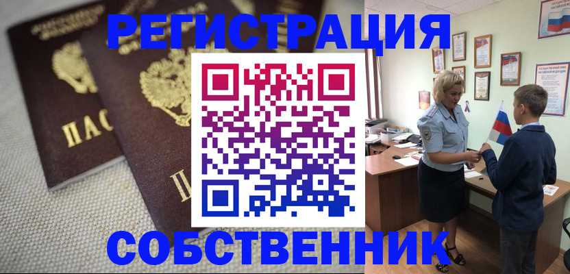временная регистрация в Рязанской области