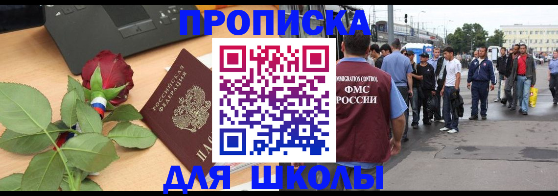 купить прописку в Рязанской области