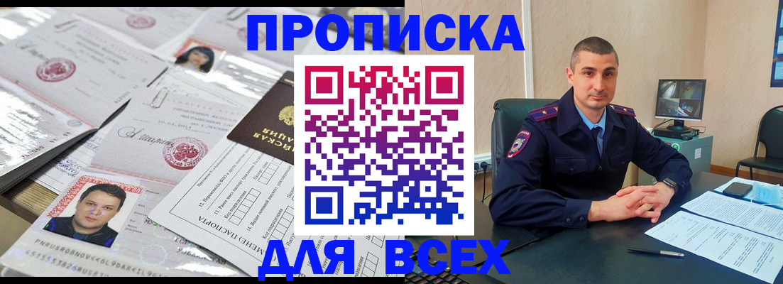 где прописаться в Рязанской области